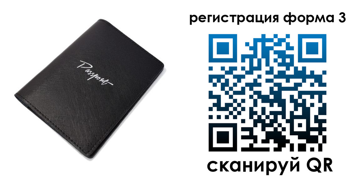 временная регистрация адрес в Советском