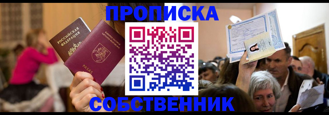 регистрация в Советском