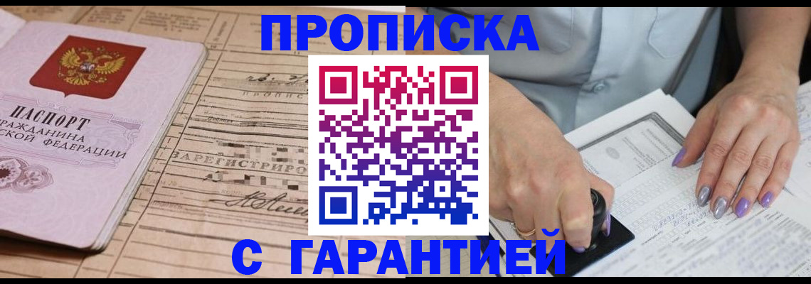 временная регистрация адрес в Советском
