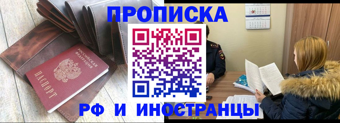 временная регистрация в квартире в Советском