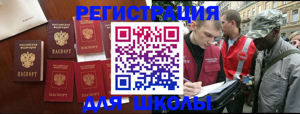 где прописаться в Советском