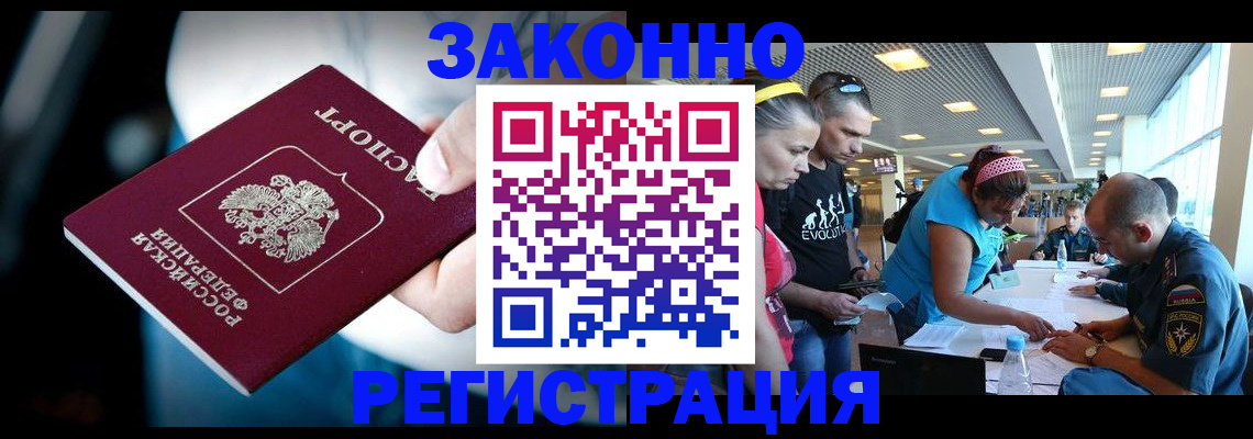 прописка для военкомата в Советском