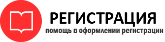 прописка в Советском id125995